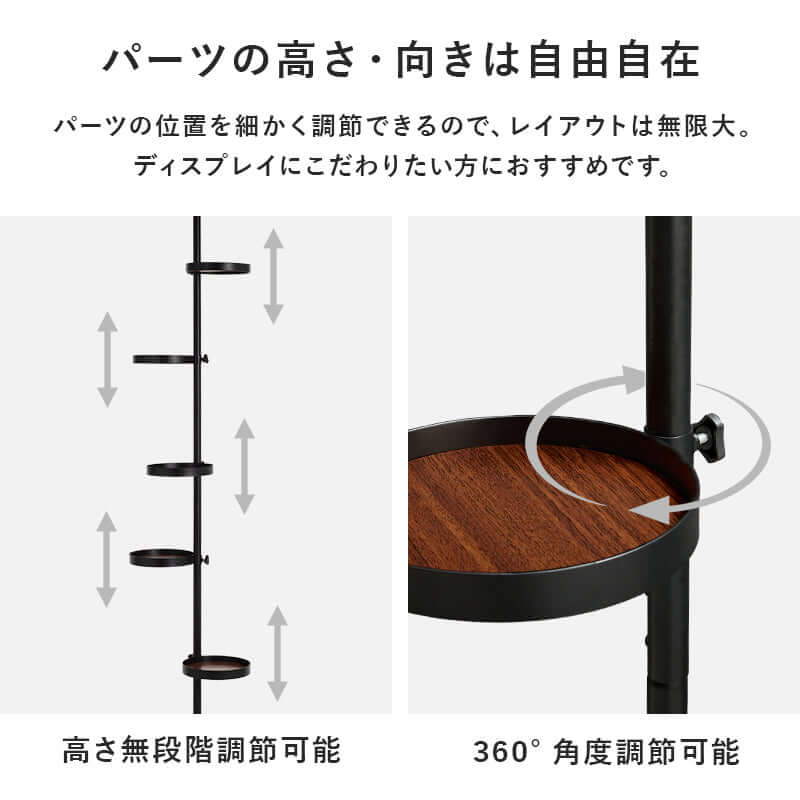 突っ張りポール 棚 おしゃれ ポールラック 丸型 ディスプレイ 突っ張り棒パーツ 隙間収納 flatoo（フラトゥー ）コンパクト商品専門店