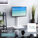 テレビスタンド 壁寄せ 八角形 ロータイプ 首振り 耐震 32インチ 40インチ 55インチ 65インチ flatoo（フラトゥー ）薄い、軽い、小さい商品専門店
