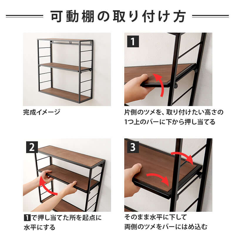 ウォールシェルフ 45cm 奥行15cm 賃貸 インダストリアル 壁掛けラック 穴が目立たない flatoo（フラトゥー ）コンパクト商品専門店