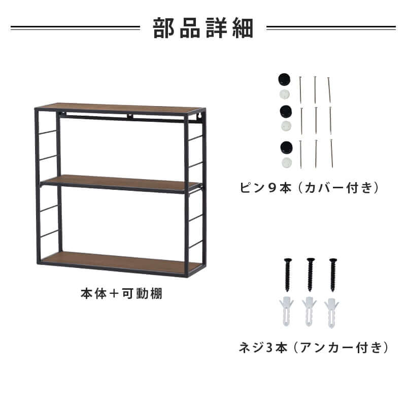 ウォールシェルフ 45cm 奥行15cm 賃貸 インダストリアル 壁掛けラック 穴が目立たない flatoo（フラトゥー ）コンパクト商品専門店