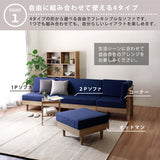 フレキシブル ソファ 組み合わせ自由 カウチソファ コーナーソファ ひとりがけ ふたりがけ ブルー flatoo（フラトゥー ）家具、雑貨のコンパクト商品専門店